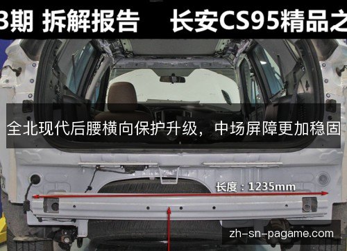全北现代后腰横向保护升级，中场屏障更加稳固